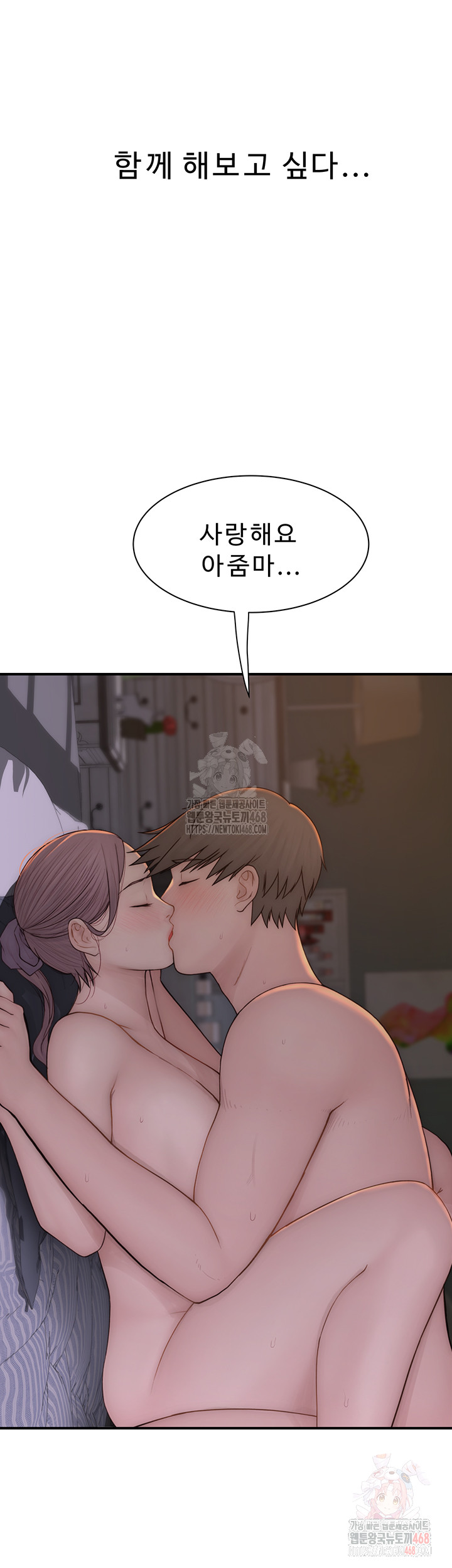 Addicted to My Mother Raw Chapter 94 Page 2