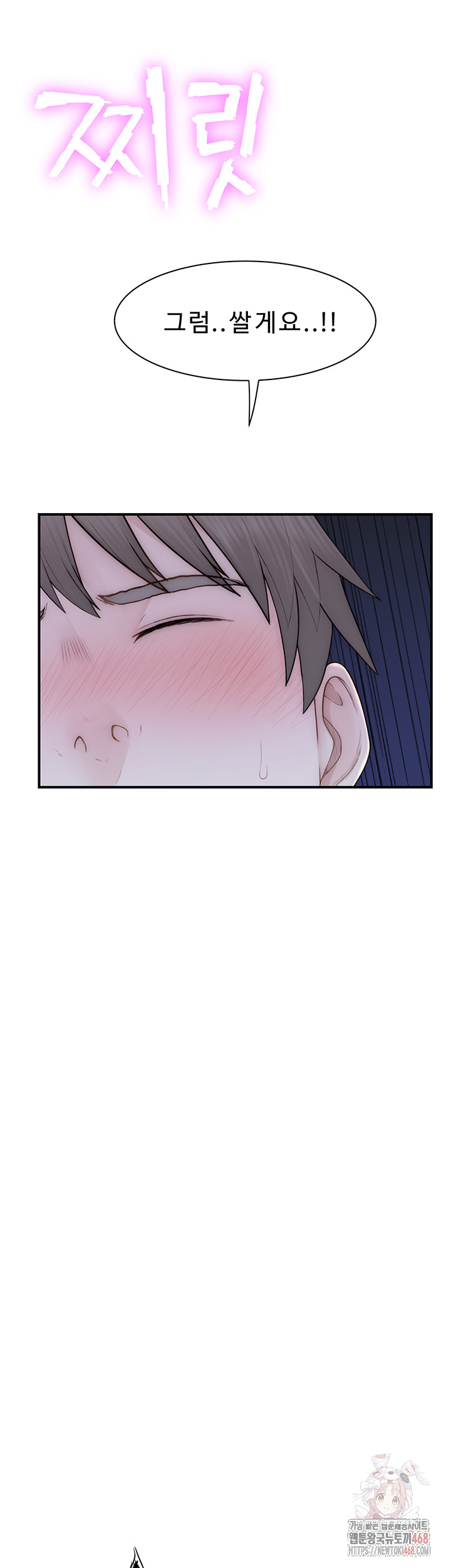 Addicted to My Mother Raw Chapter 94 Page 21