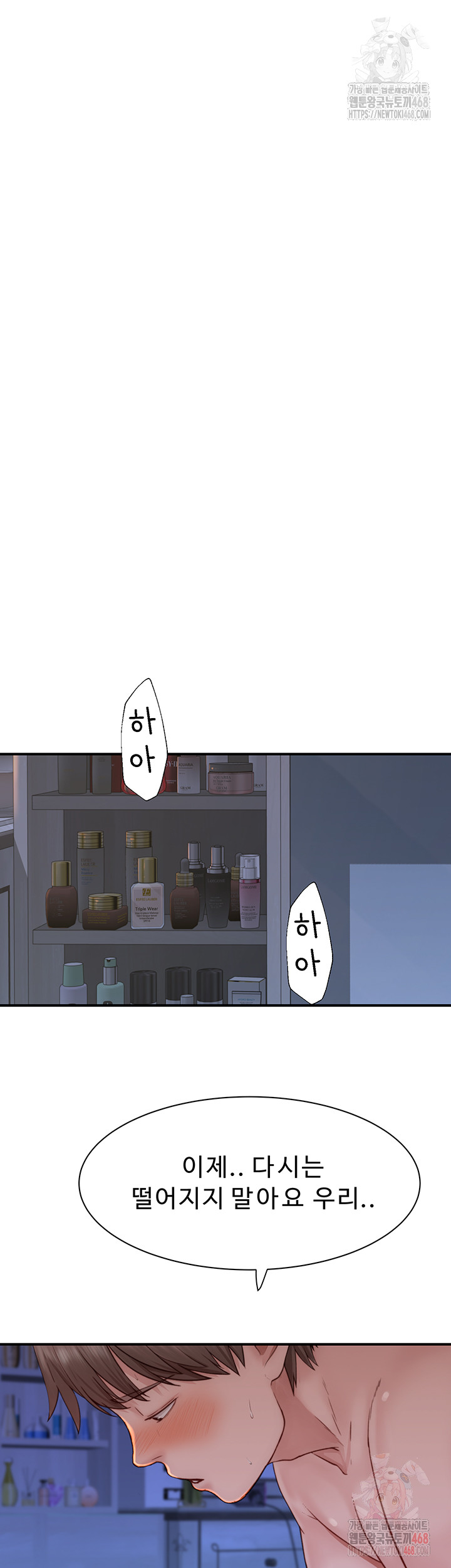 Addicted to My Mother Raw Chapter 94 Page 23