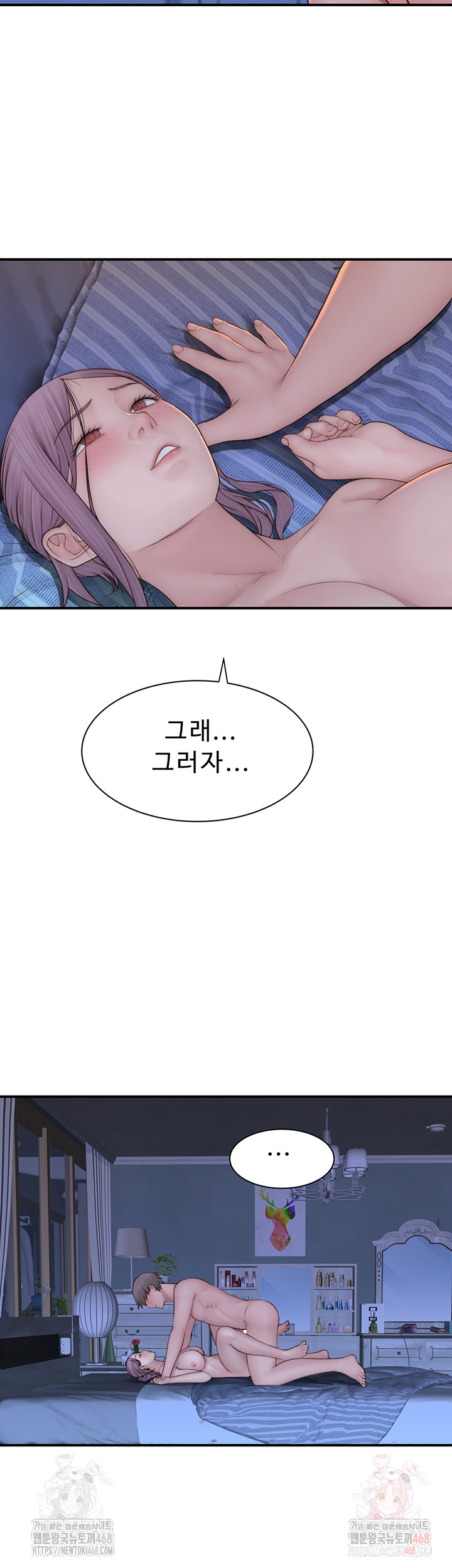 Addicted to My Mother Raw Chapter 94 Page 24