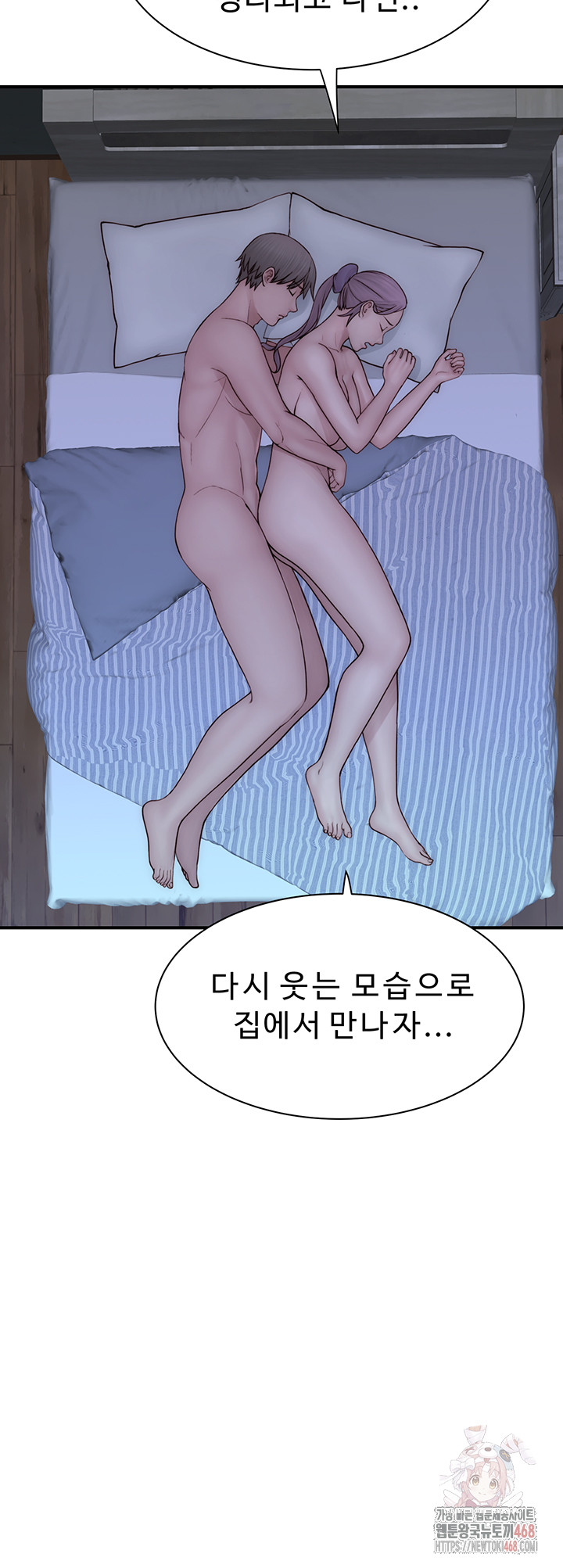 Addicted to My Mother Raw Chapter 94 Page 37