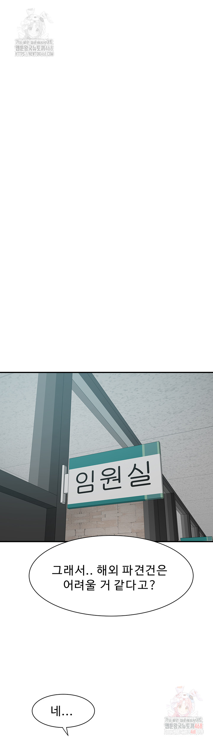 Addicted to My Mother Raw Chapter 94 Page 40