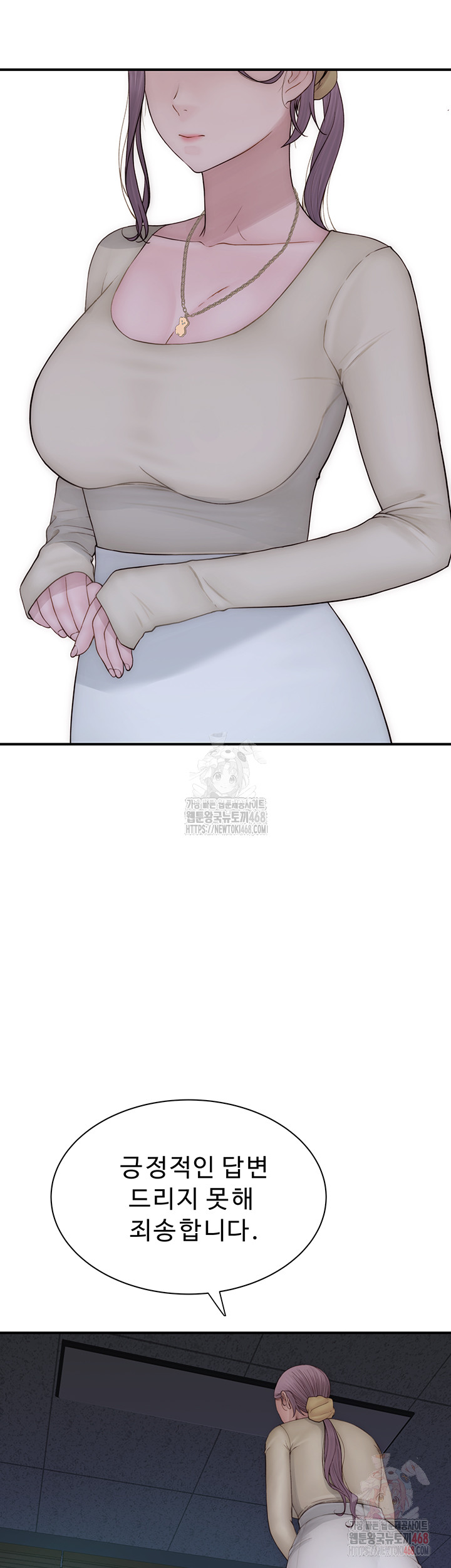 Addicted to My Mother Raw Chapter 94 Page 41