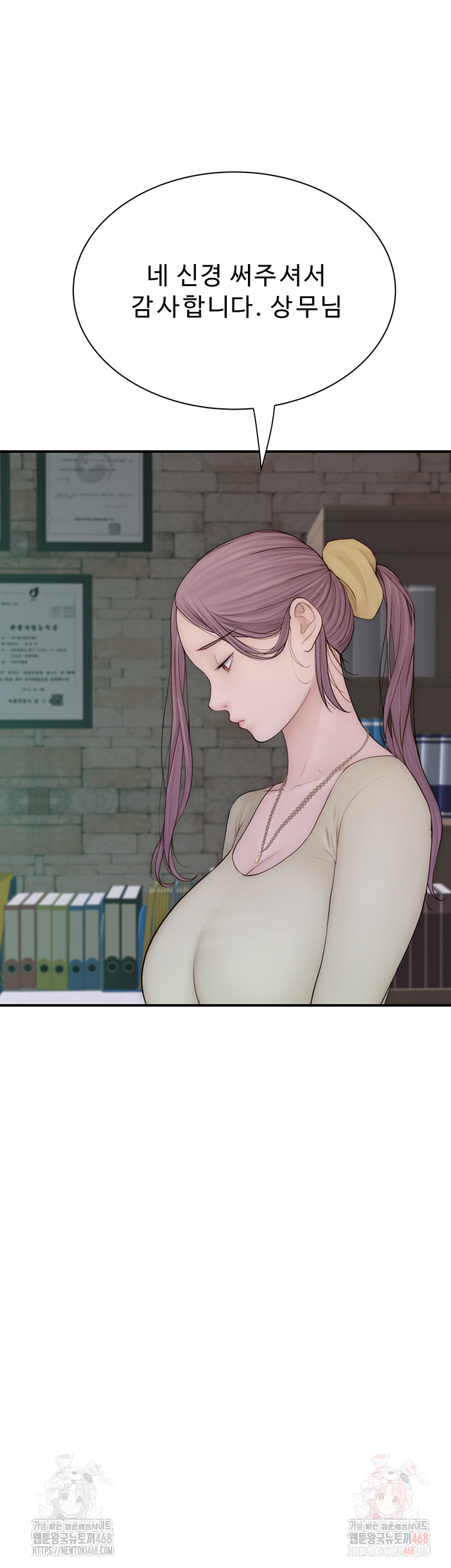 Addicted to My Mother Raw Chapter 94 Page 45