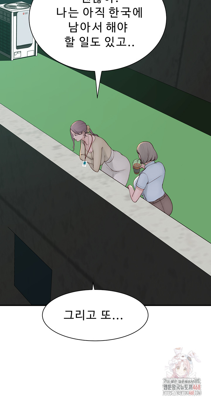 Addicted to My Mother Raw Chapter 94 Page 47