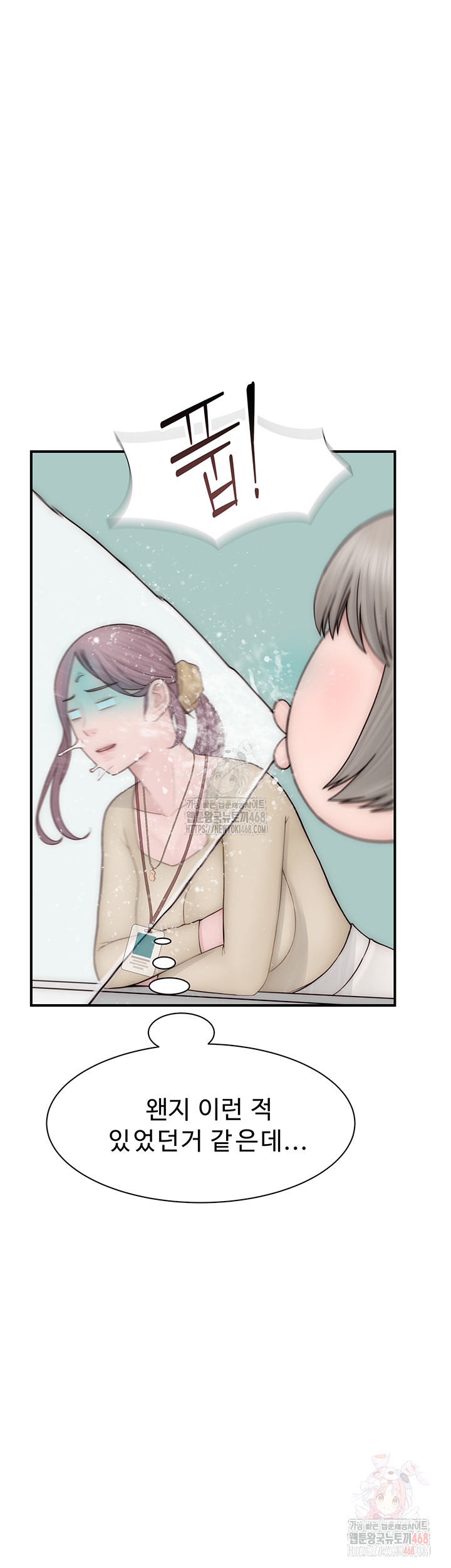 Addicted to My Mother Raw Chapter 94 Page 51
