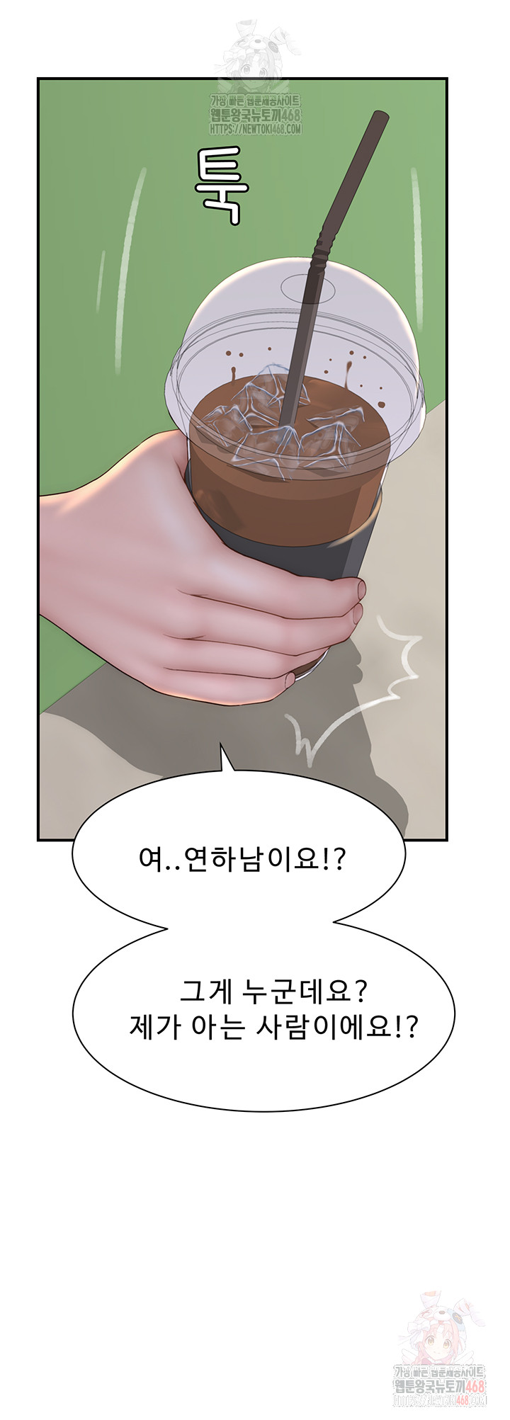 Addicted to My Mother Raw Chapter 94 Page 52
