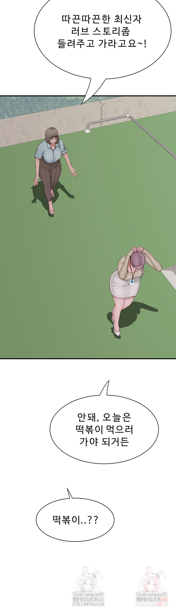 Addicted to My Mother Raw Chapter 94 Page 54