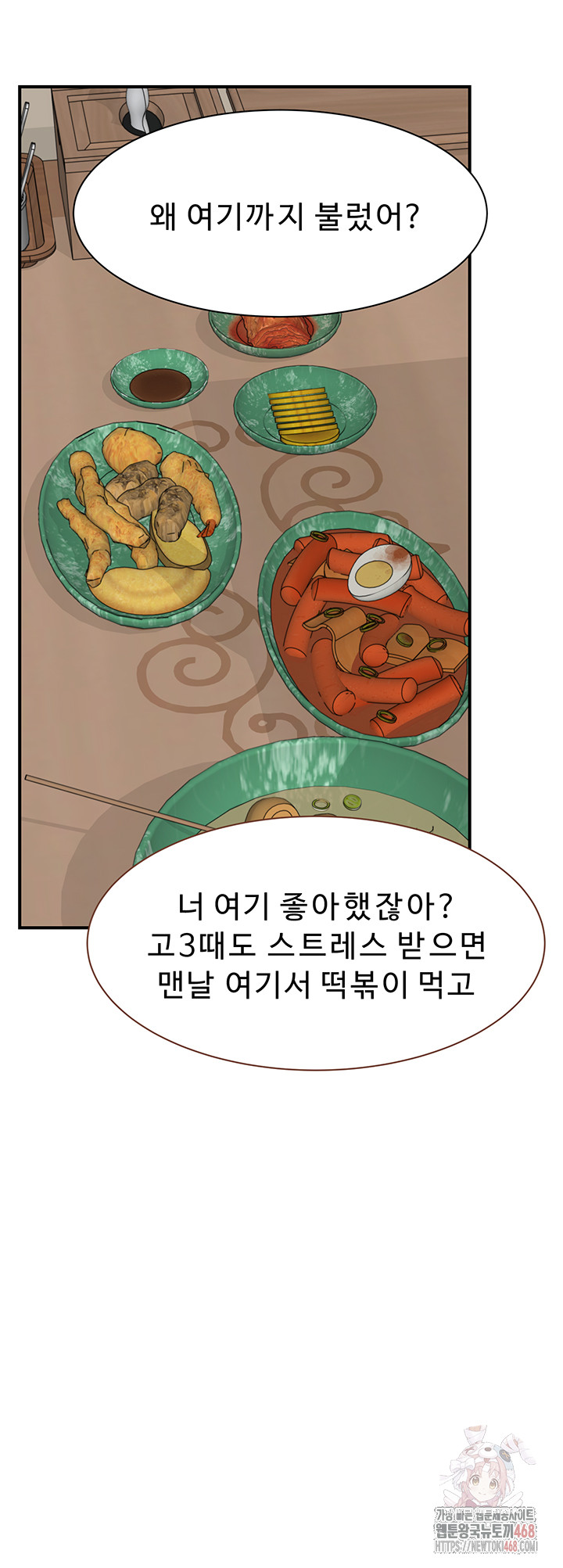 Addicted to My Mother Raw Chapter 94 Page 60