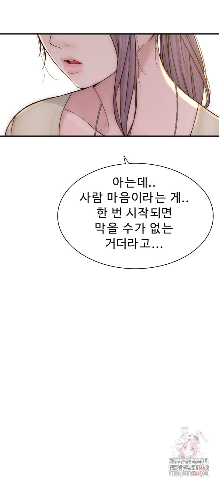 Addicted to My Mother Raw Chapter 94 Page 65