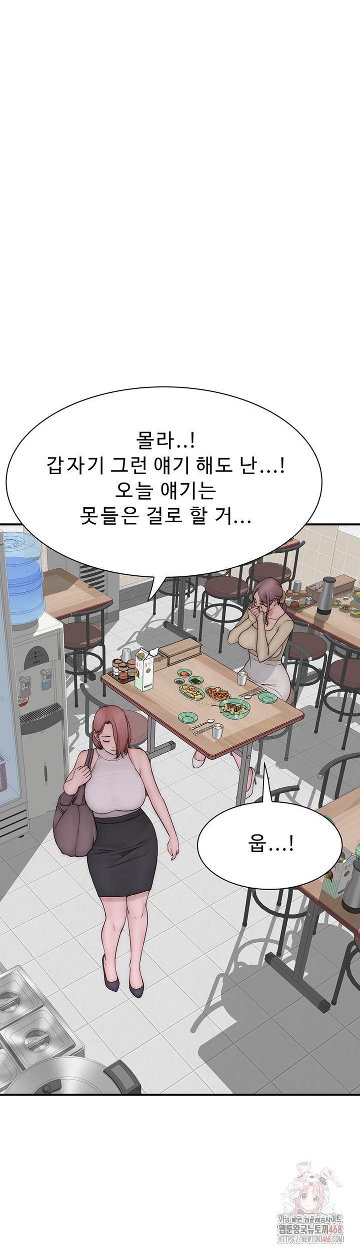 Addicted to My Mother Raw Chapter 94 Page 69
