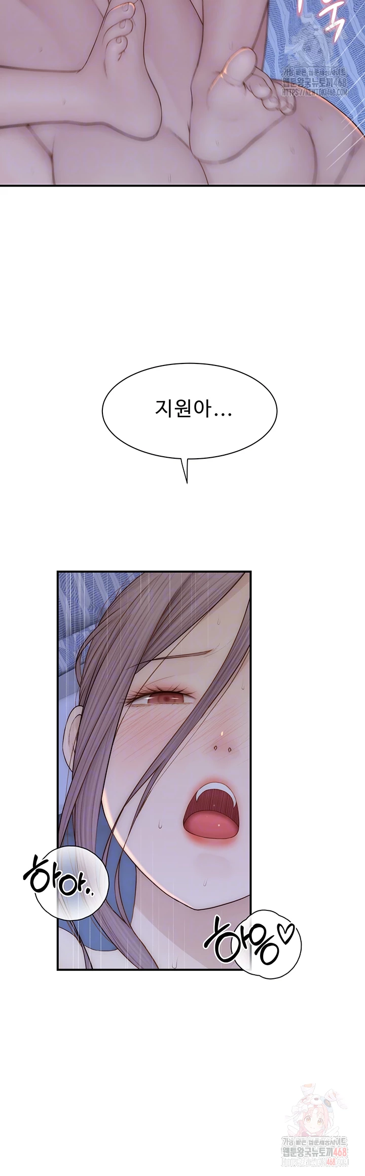 Addicted to My Mother Raw Chapter 94 Page 8