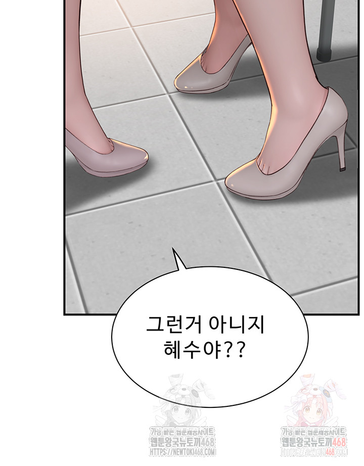 Addicted to My Mother Raw Chapter 95 Page 10