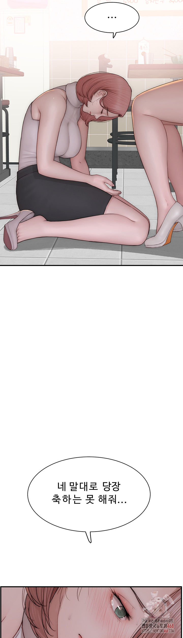 Addicted to My Mother Raw Chapter 95 Page 15