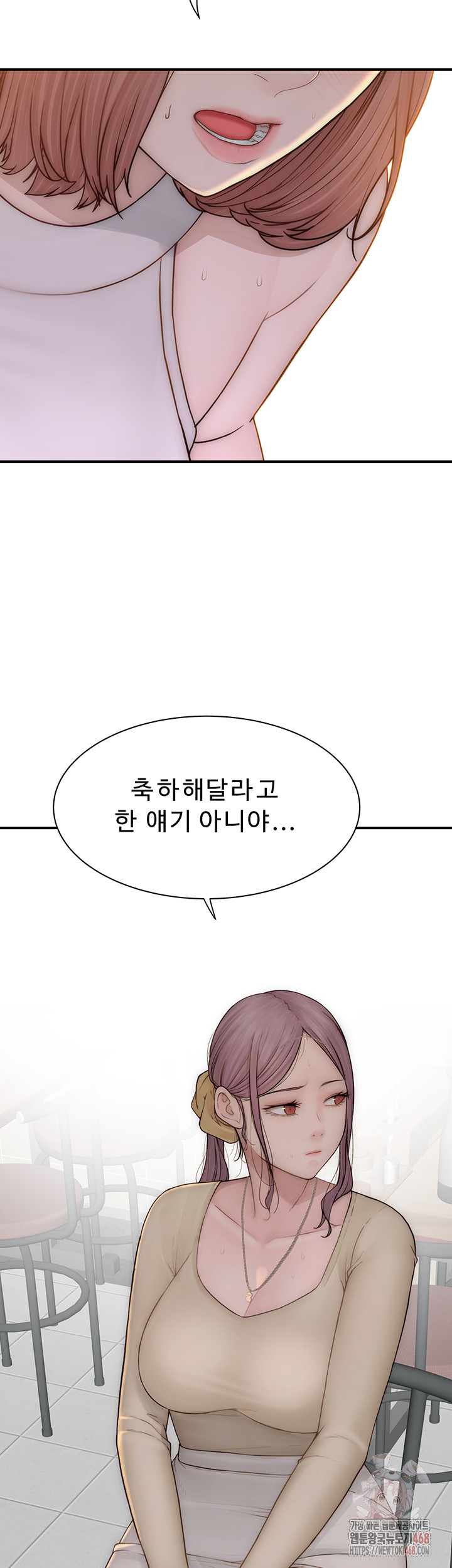 Addicted to My Mother Raw Chapter 95 Page 2