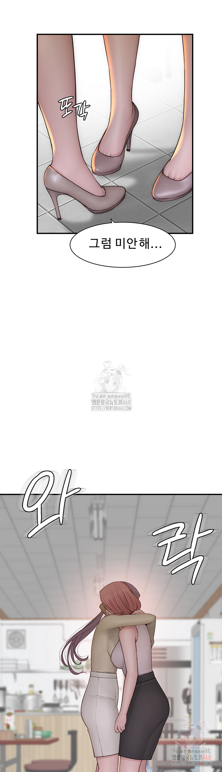 Addicted to My Mother Raw Chapter 95 Page 20