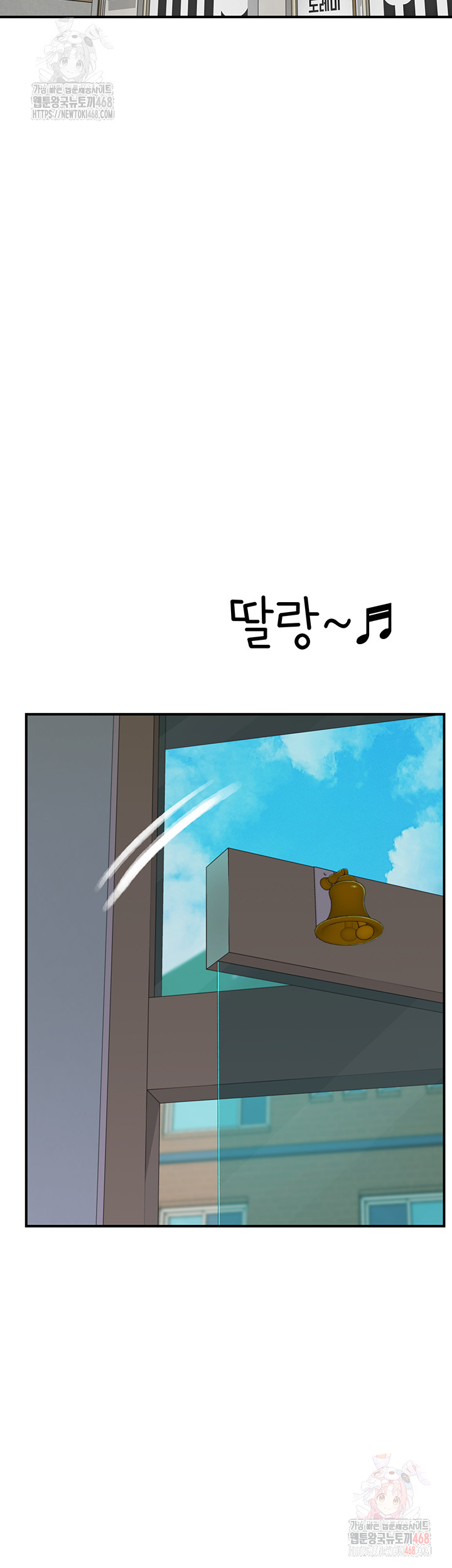 Addicted to My Mother Raw Chapter 95 Page 26