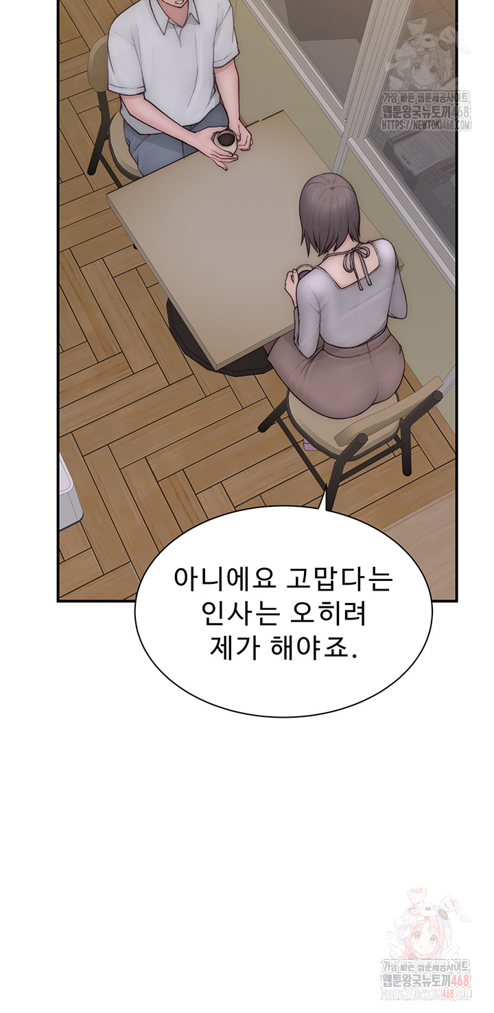 Addicted to My Mother Raw Chapter 95 Page 33