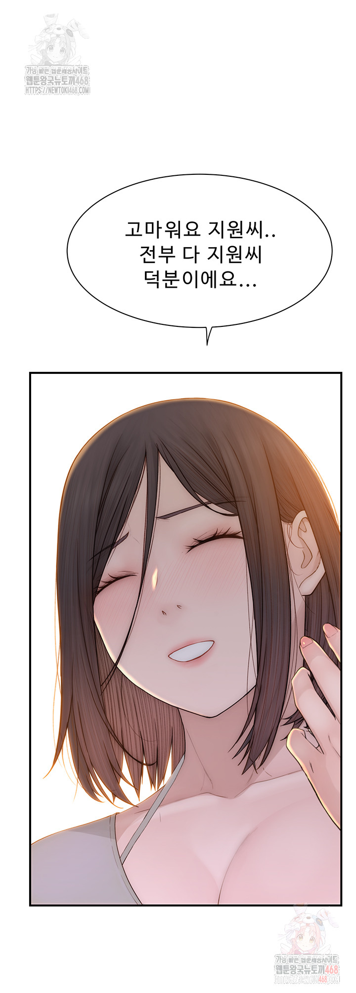 Addicted to My Mother Raw Chapter 95 Page 35
