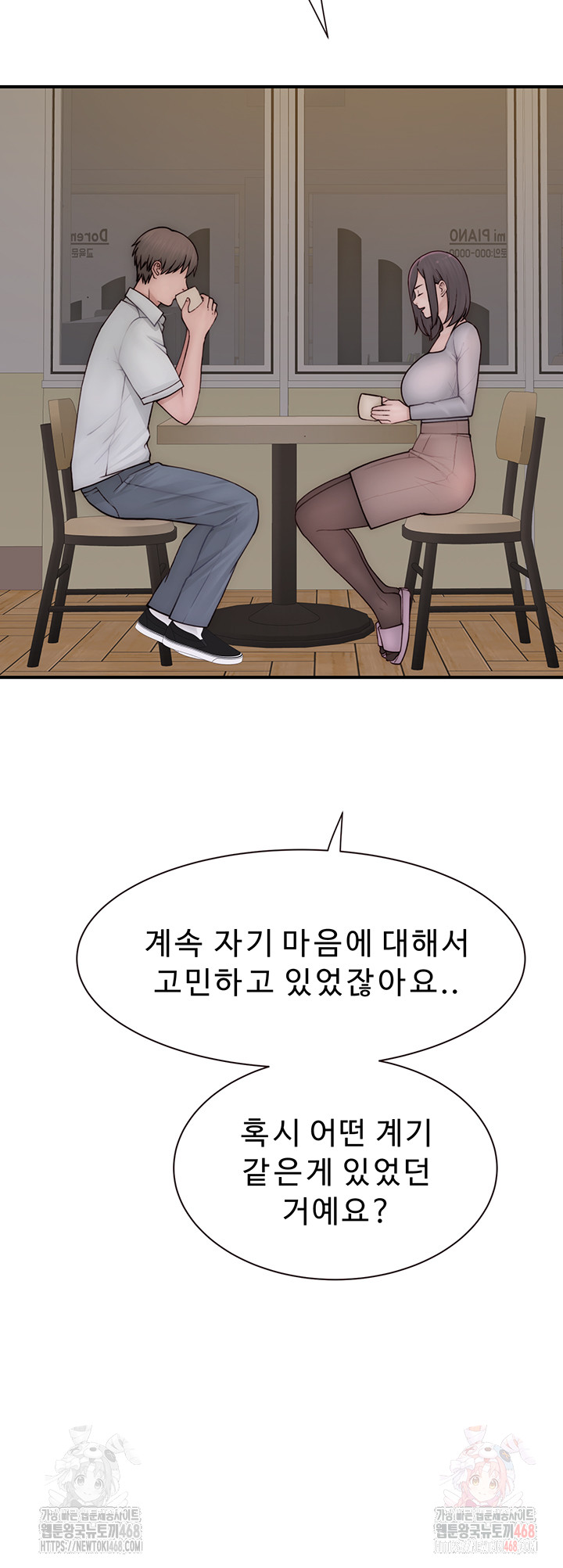 Addicted to My Mother Raw Chapter 95 Page 37