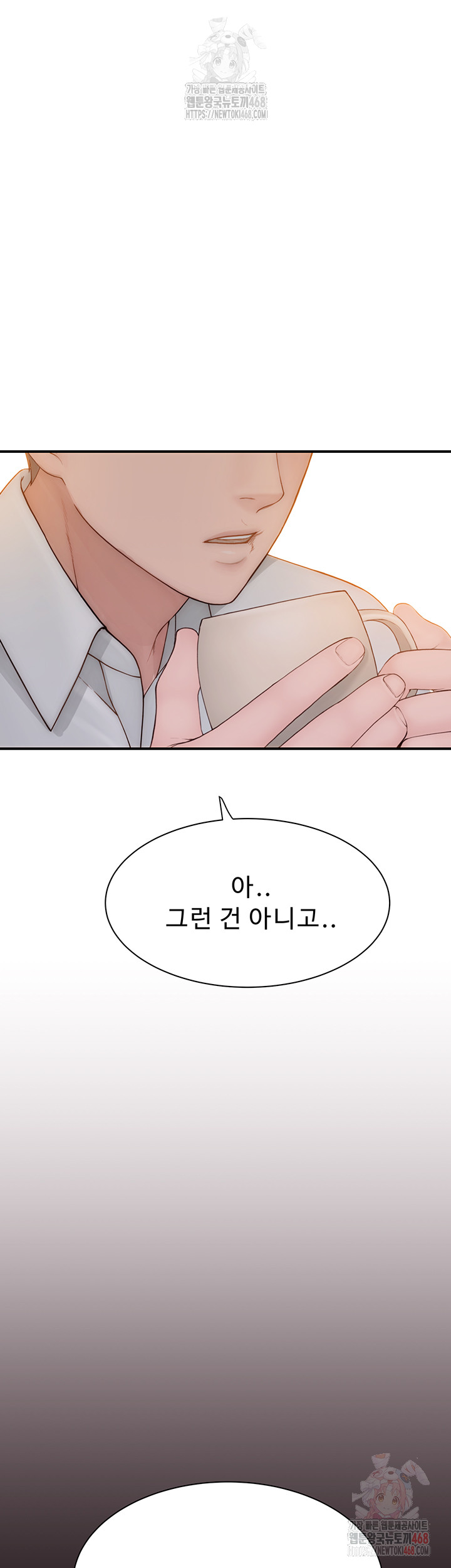 Addicted to My Mother Raw Chapter 95 Page 38