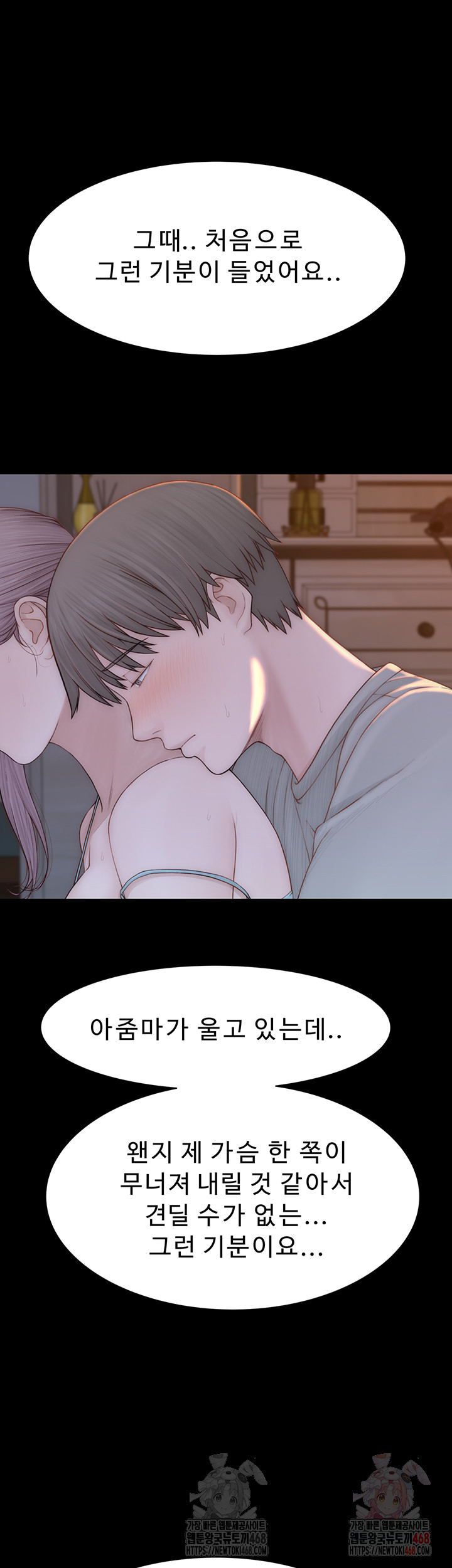 Addicted to My Mother Raw Chapter 95 Page 43