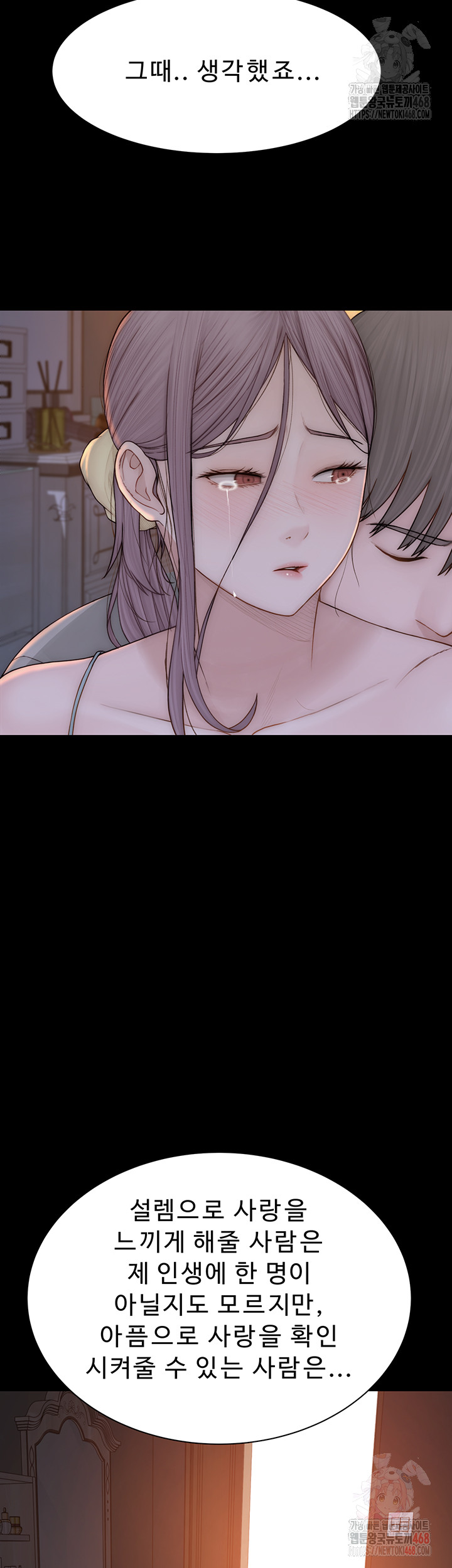 Addicted to My Mother Raw Chapter 95 Page 44