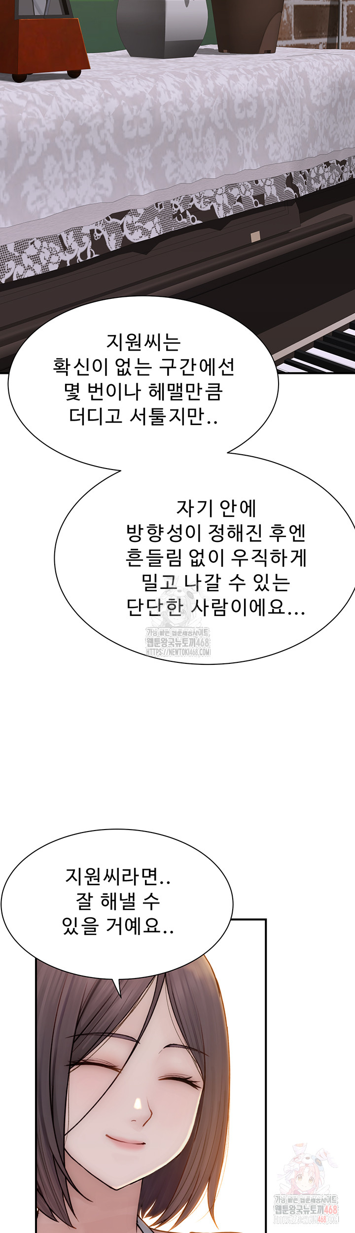 Addicted to My Mother Raw Chapter 95 Page 48