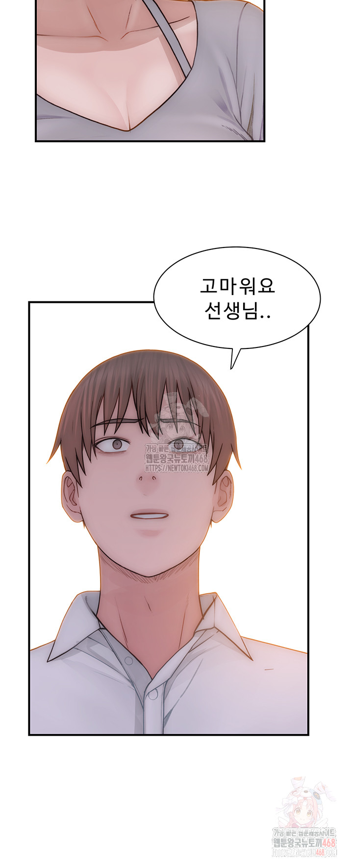 Addicted to My Mother Raw Chapter 95 Page 49