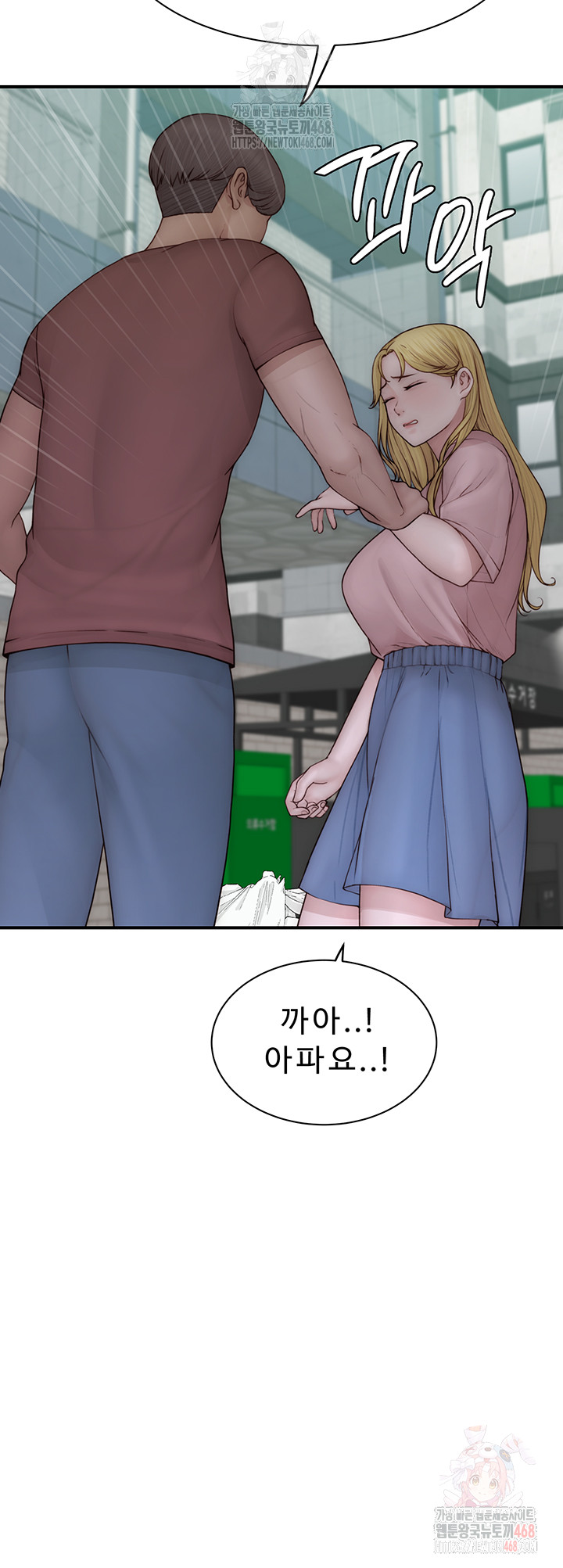 Addicted to My Mother Raw Chapter 95 Page 55