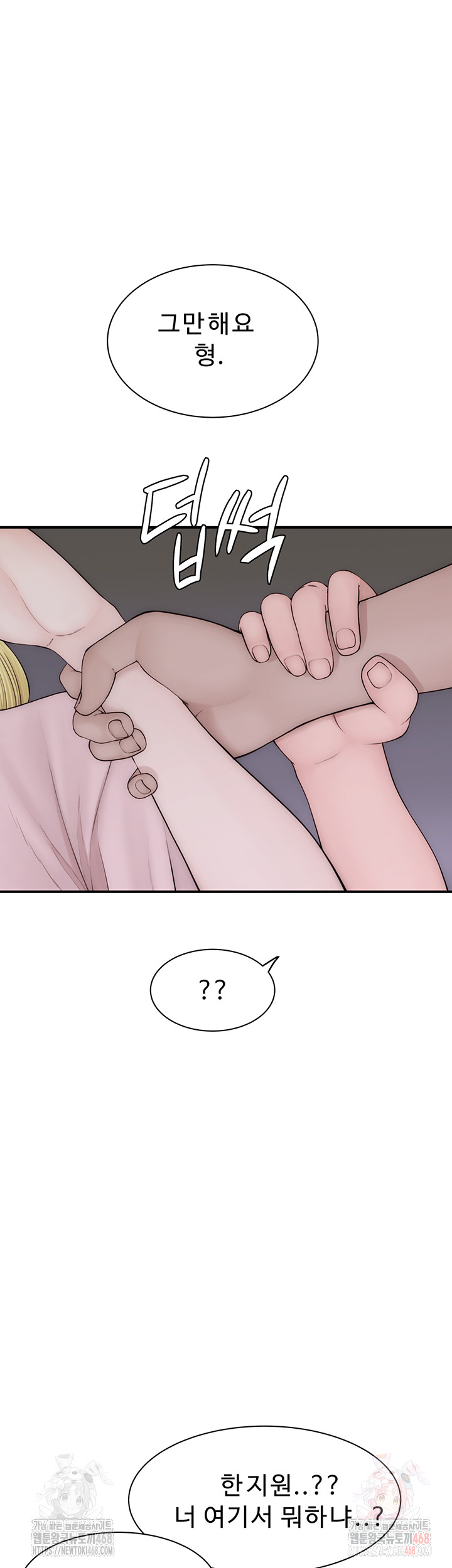 Addicted to My Mother Raw Chapter 95 Page 56