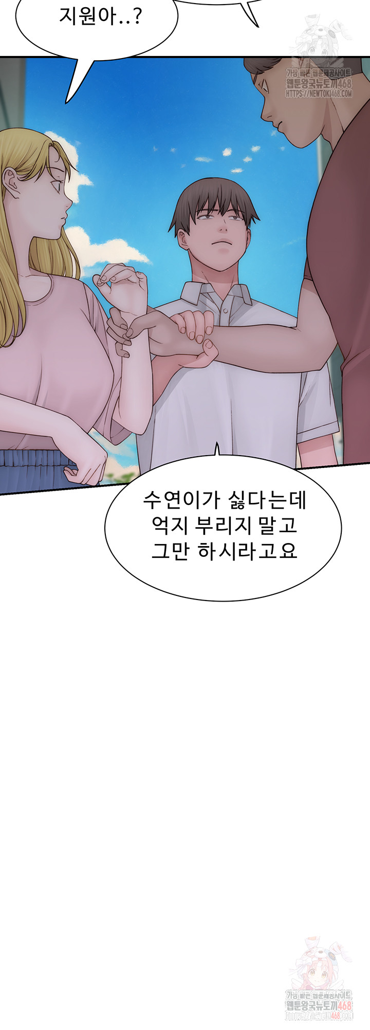 Addicted to My Mother Raw Chapter 95 Page 57