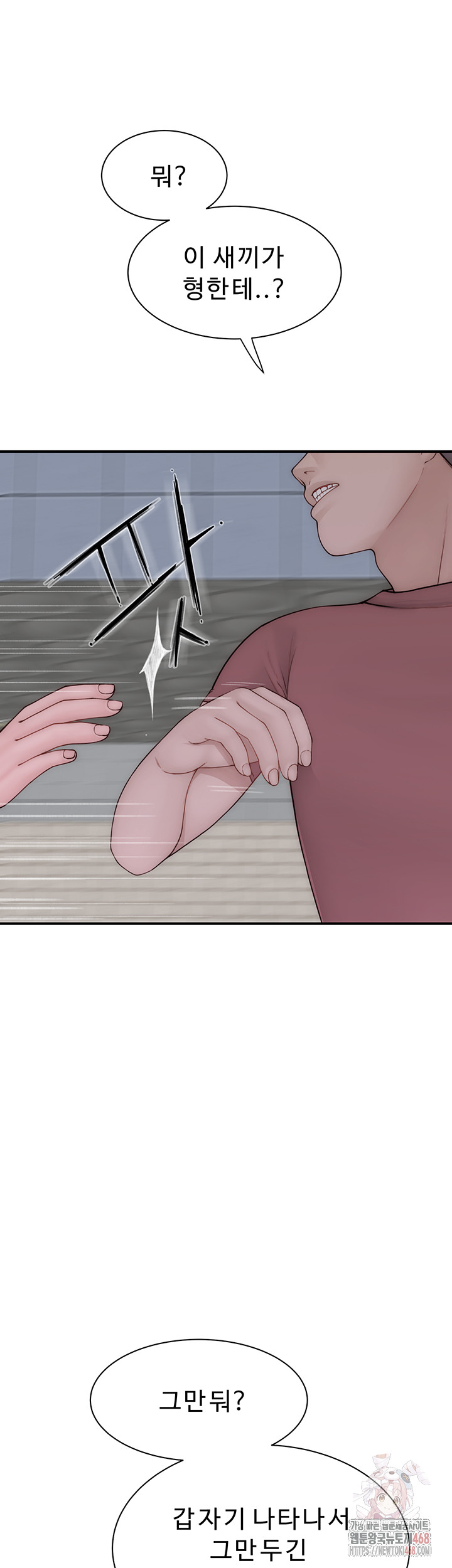 Addicted to My Mother Raw Chapter 95 Page 58