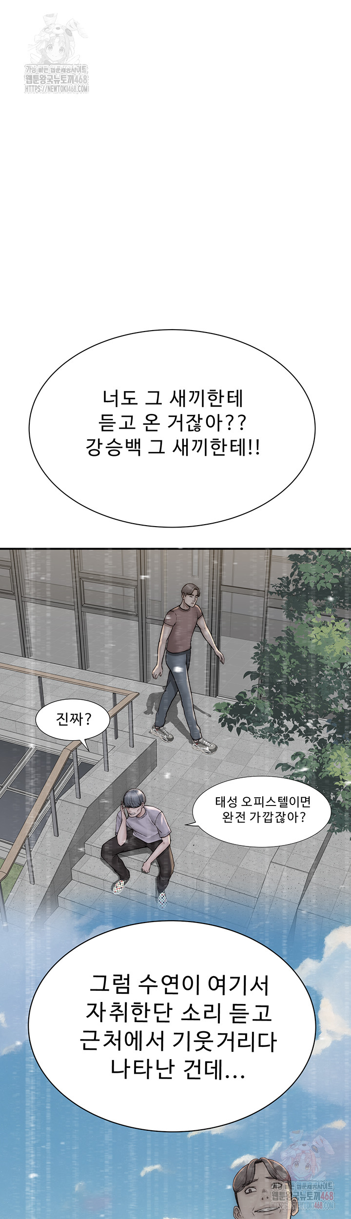 Addicted to My Mother Raw Chapter 95 Page 65