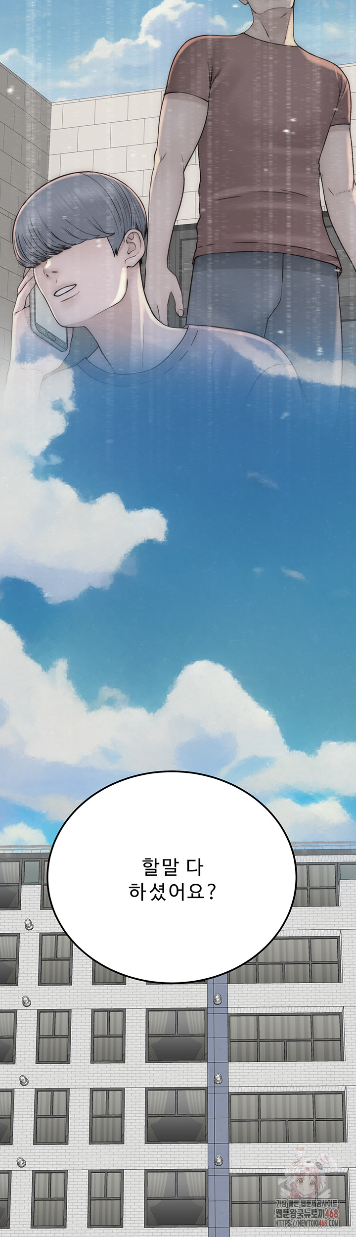 Addicted to My Mother Raw Chapter 95 Page 66