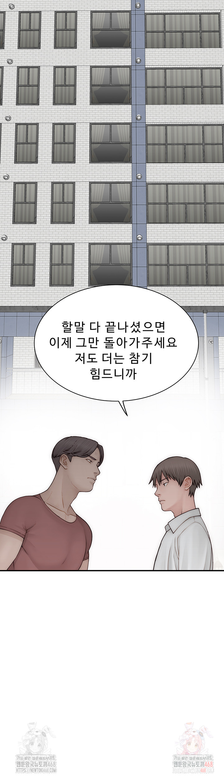 Addicted to My Mother Raw Chapter 95 Page 67
