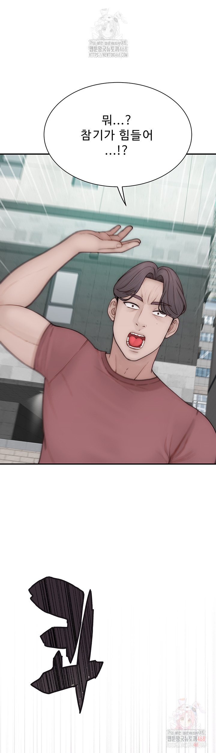Addicted to My Mother Raw Chapter 95 Page 69