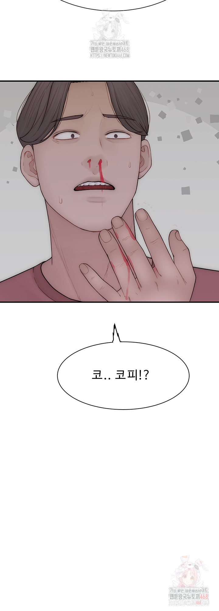 Addicted to My Mother Raw Chapter 95 Page 72