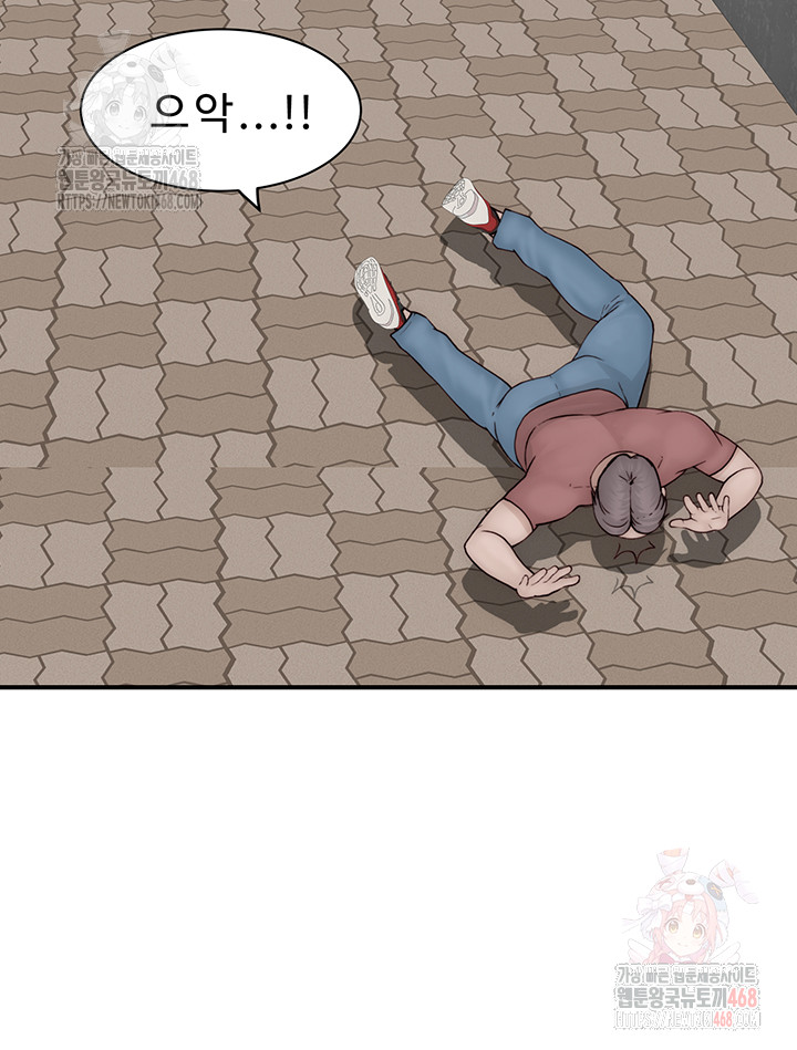 Addicted to My Mother Raw Chapter 95 Page 75