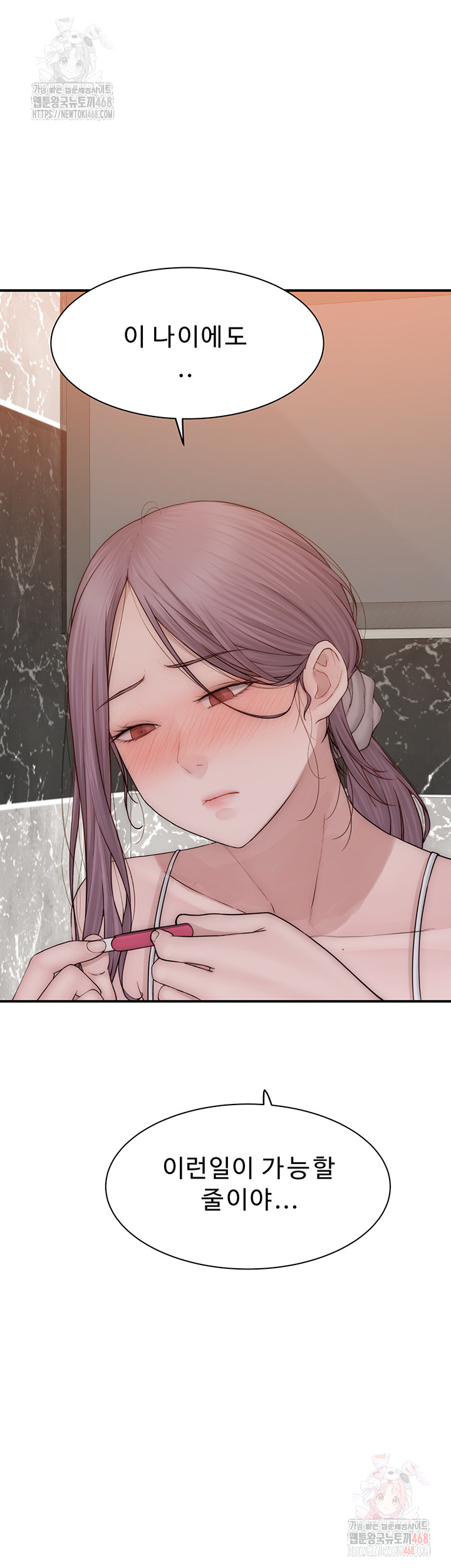 Addicted to My Mother Raw Chapter 95 Page 80