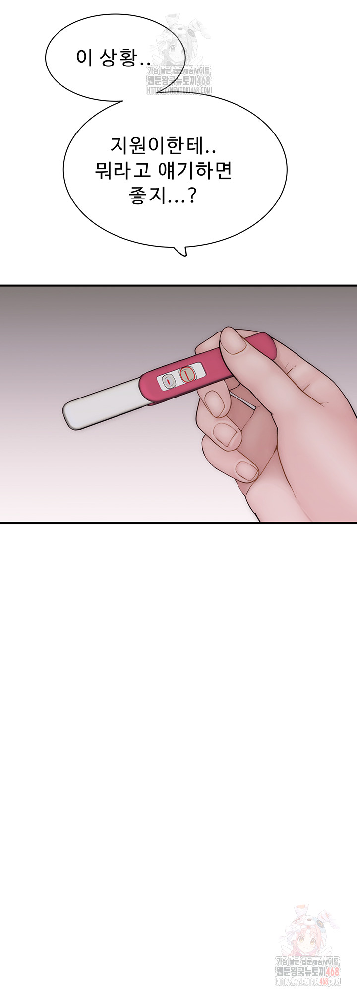 Addicted to My Mother Raw Chapter 95 Page 81