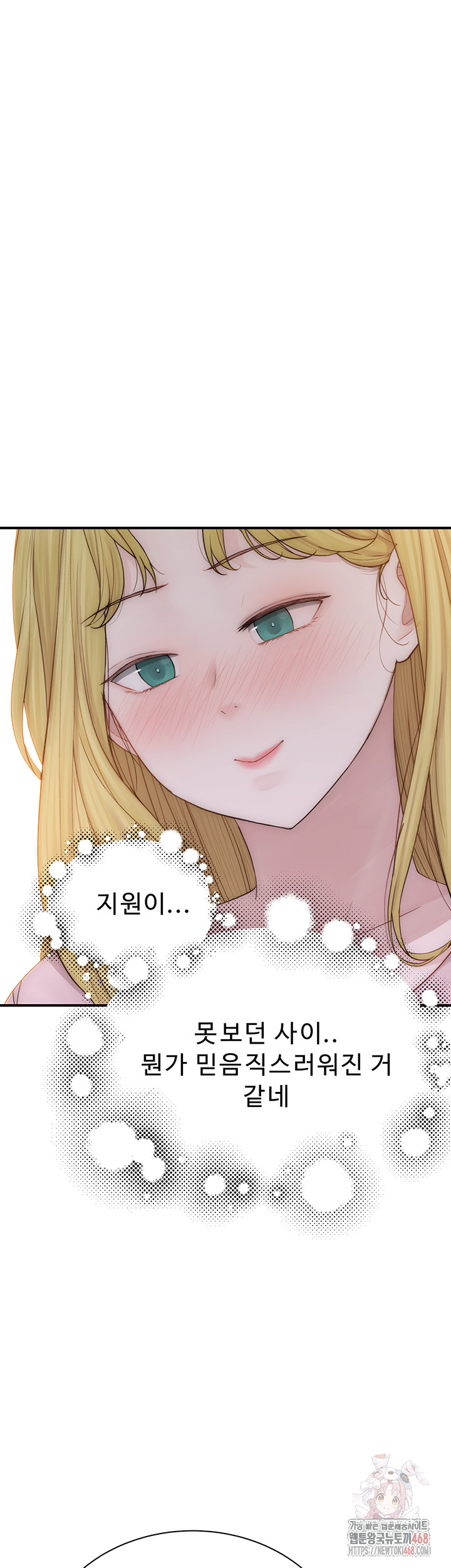Addicted to My Mother Raw Chapter 96 Page 11
