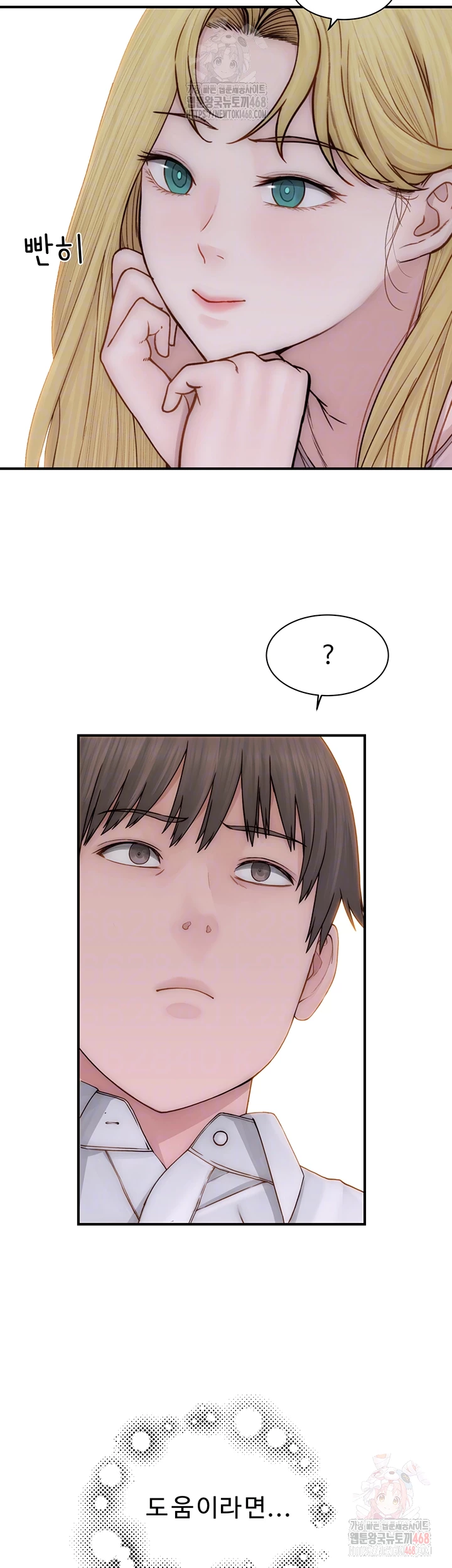 Addicted to My Mother Raw Chapter 96 Page 14