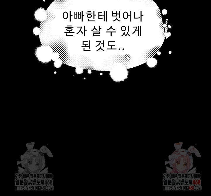 Addicted to My Mother Raw Chapter 96 Page 18