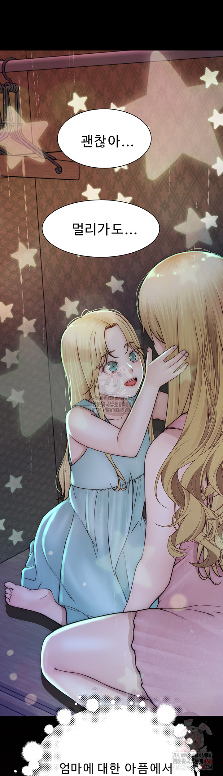 Addicted to My Mother Raw Chapter 96 Page 19