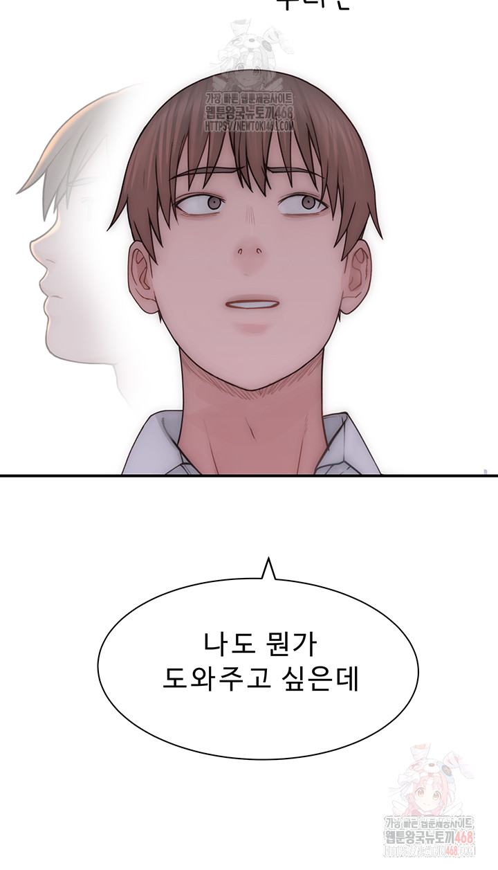 Addicted to My Mother Raw Chapter 96 Page 21