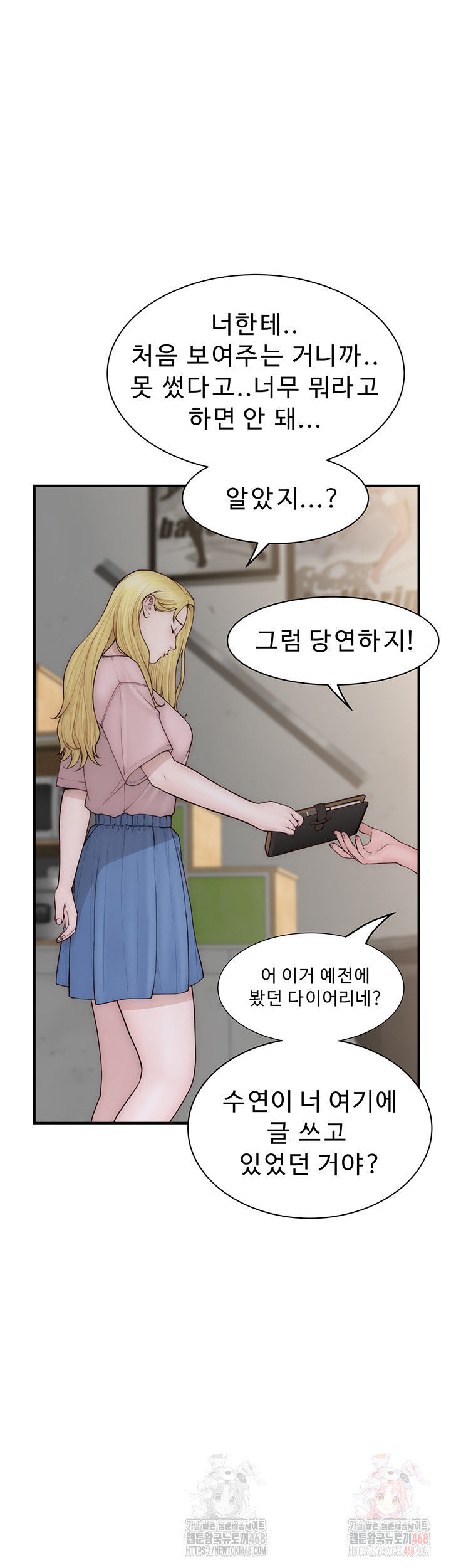 Addicted to My Mother Raw Chapter 96 Page 25