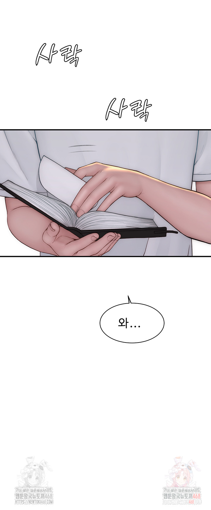 Addicted to My Mother Raw Chapter 96 Page 26