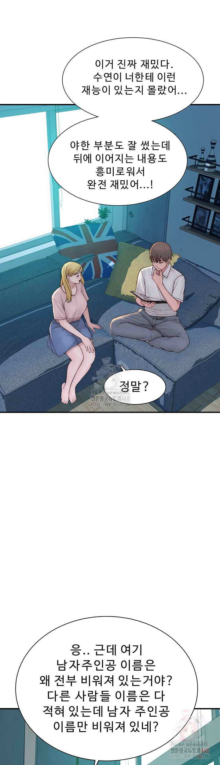 Addicted to My Mother Raw Chapter 96 Page 27