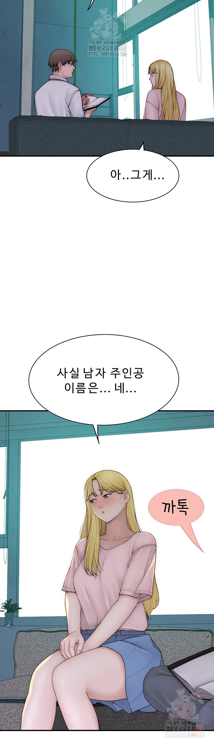 Addicted to My Mother Raw Chapter 96 Page 28
